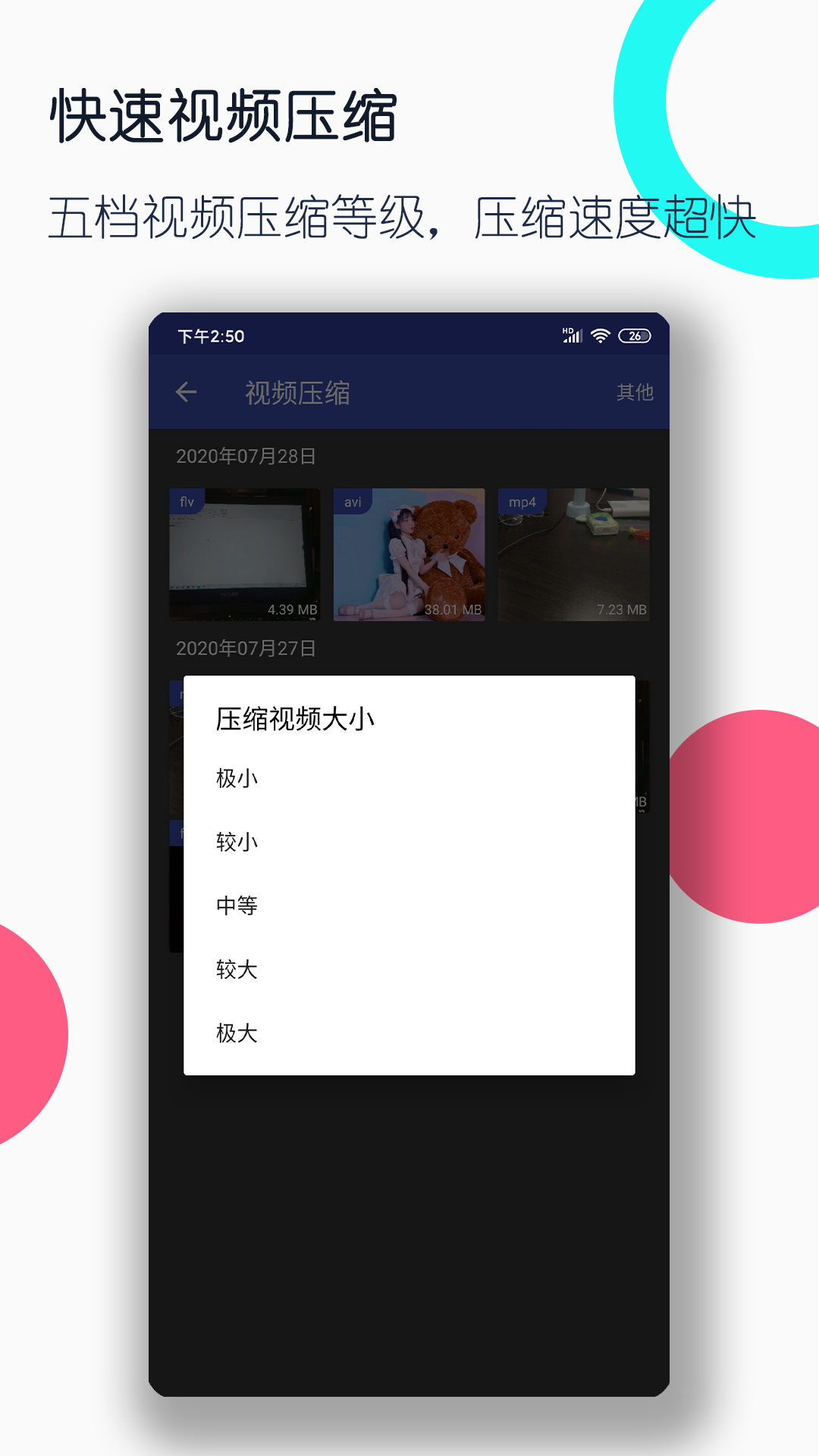 810截图